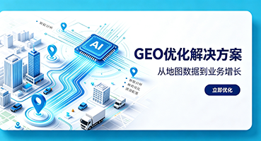 武汉谷歌GEO优化
